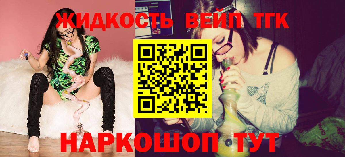Дистиллят ТГК концентрат  ТГК THC oil  Алейск  Вход с VPN 