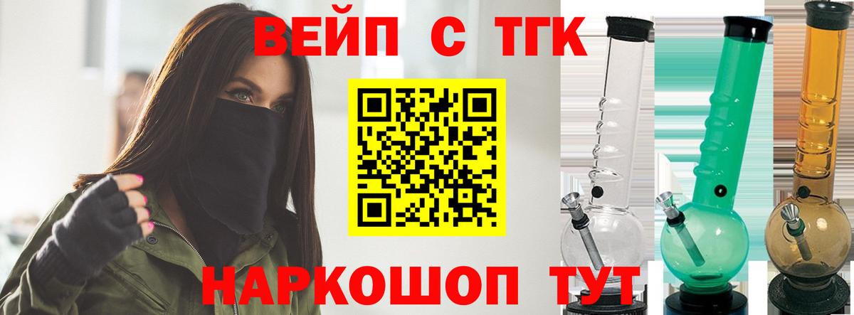 Дистиллят ТГК гашишное масло Алейск