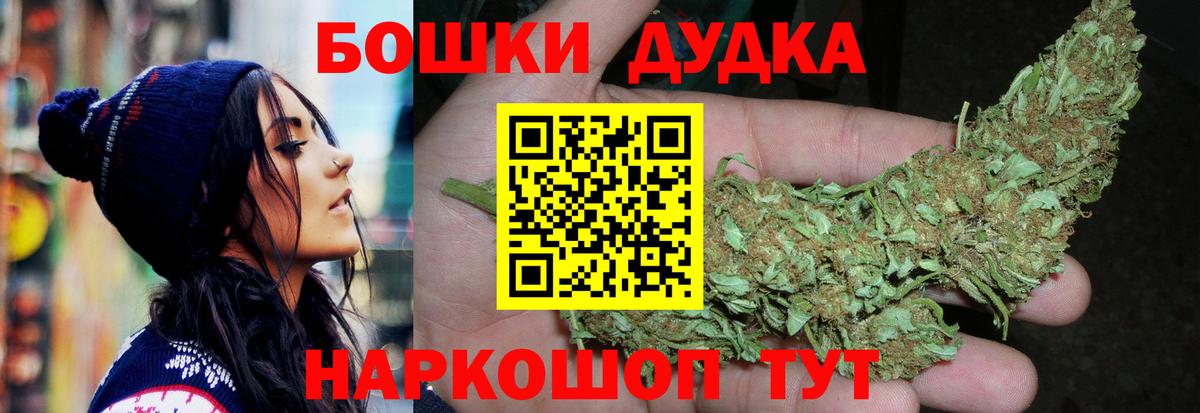 Канабис SATIVA & INDICA  Вход с VPN  Бошки Шишки планчик  Алейск  МАРИХУАНА индика 